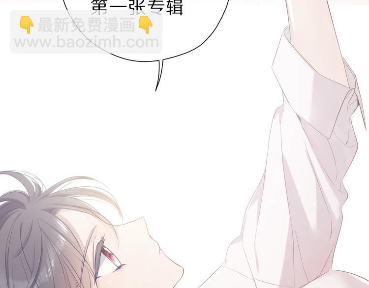 保護我方大大 - 番外 櫻花酒（上）(2/3) - 6