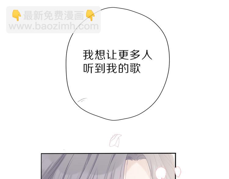 保護我方大大 - 番外 櫻花酒（上）(2/3) - 8