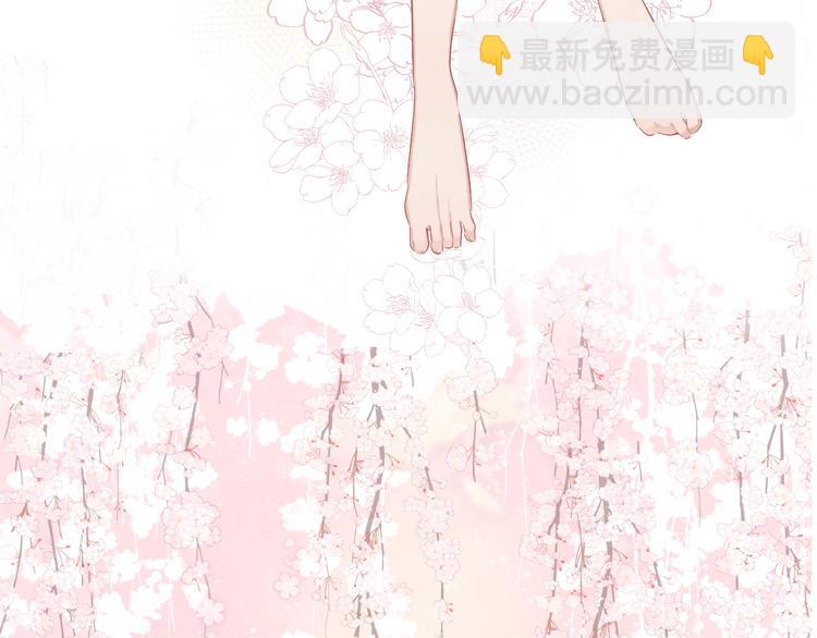 保護我方大大 - 番外 櫻花酒（上）(2/3) - 4