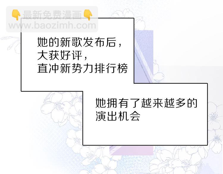 保護我方大大 - 番外 櫻花酒（上）(2/3) - 8