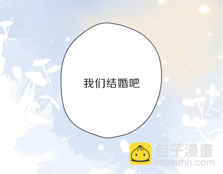 保護我方大大 - 番外 櫻花酒（上）(2/3) - 2