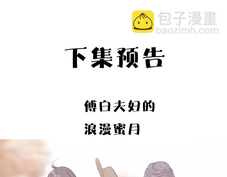 保護我方大大 - 番外 櫻花酒（上）(2/3) - 5