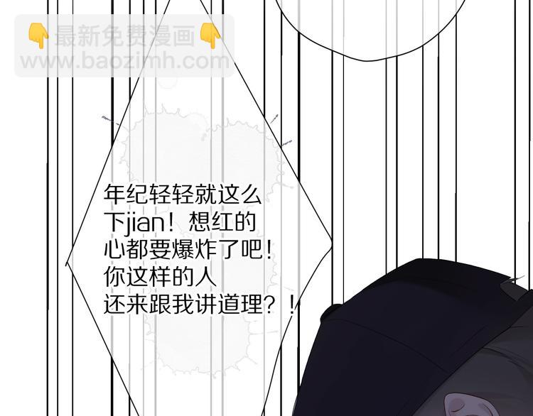 保護我方大大 - 第48話 憤怒的崽？！(3/3) - 5