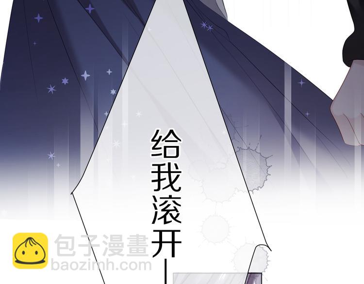 保護我方大大 - 第48話 憤怒的崽？！(3/3) - 1