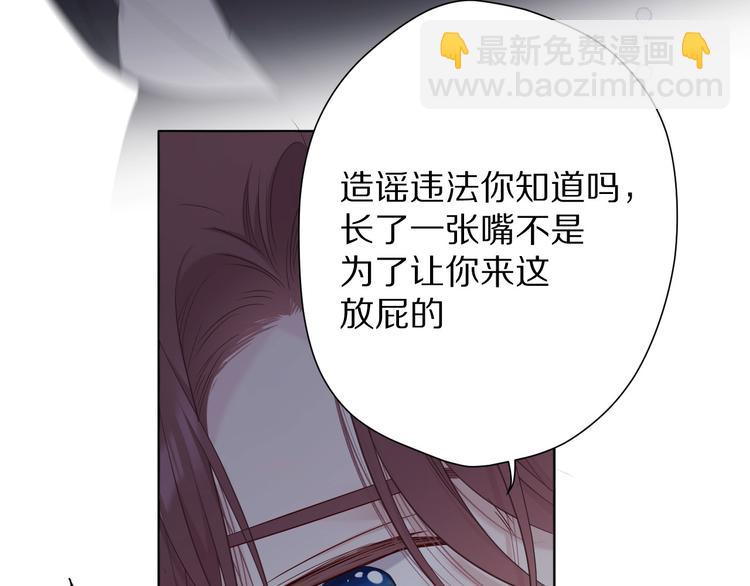 保護我方大大 - 第48話 憤怒的崽？！(3/3) - 7