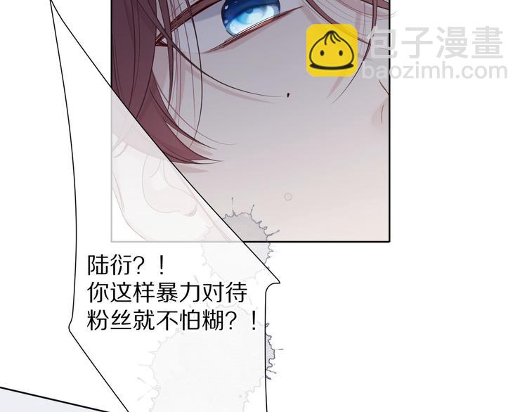 保護我方大大 - 第48話 憤怒的崽？！(3/3) - 1