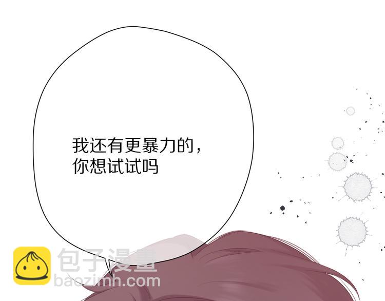 保護我方大大 - 第48話 憤怒的崽？！(3/3) - 4