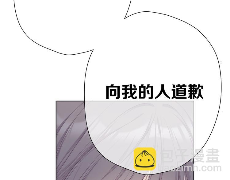 保護我方大大 - 第48話 憤怒的崽？！(3/3) - 2