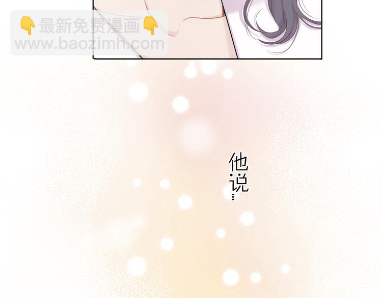 保護我方大大 - 第48話 憤怒的崽？！(3/3) - 4