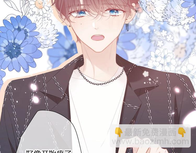 保護我方大大 - 第48話 憤怒的崽？！(3/3) - 2