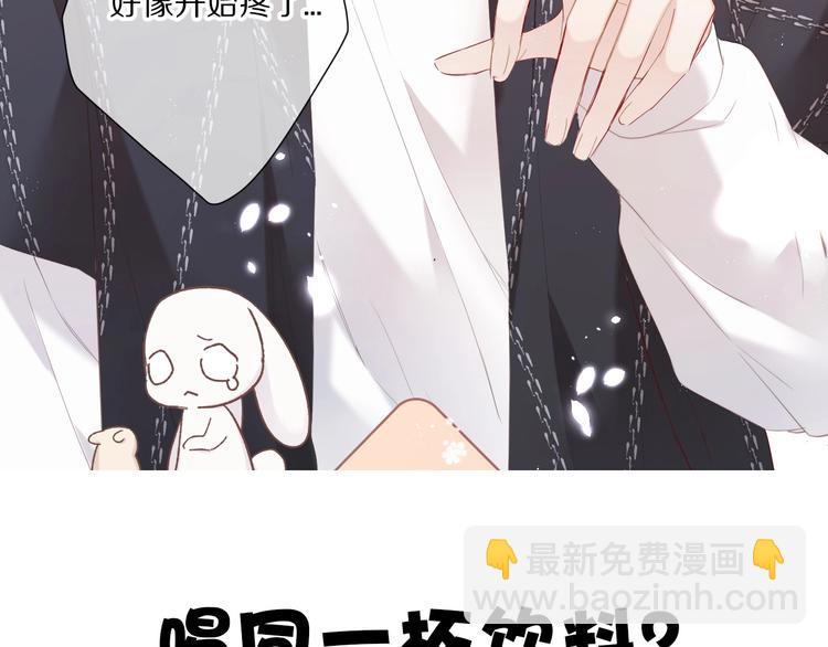 保護我方大大 - 第48話 憤怒的崽？！(3/3) - 3