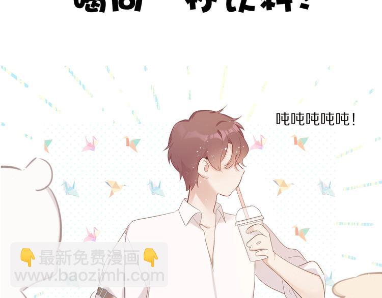 保護我方大大 - 第48話 憤怒的崽？！(3/3) - 4