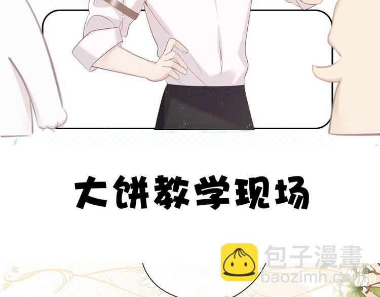 保護我方大大 - 第48話 憤怒的崽？！(3/3) - 5