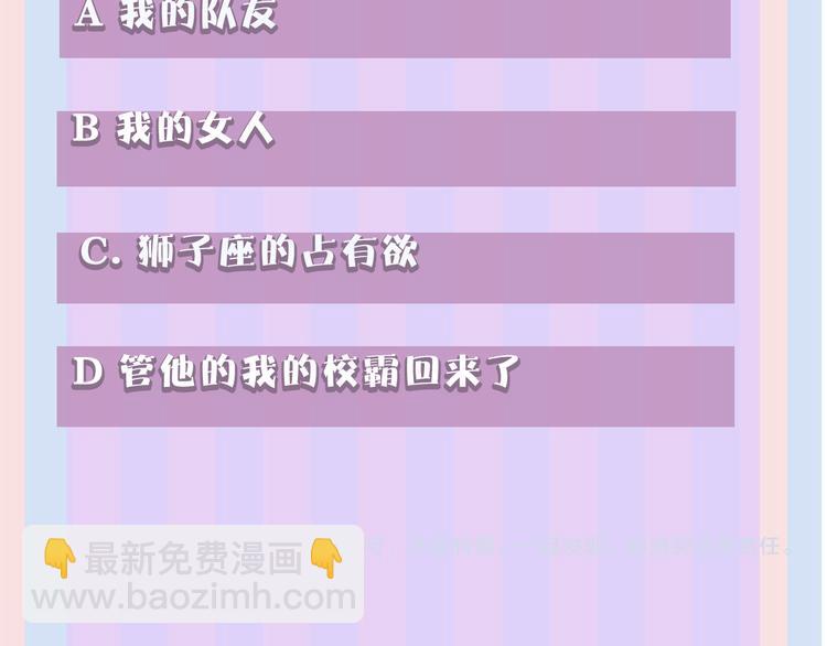 保護我方大大 - 第48話 憤怒的崽？！(3/3) - 3