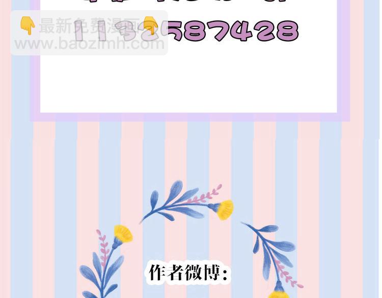 保護我方大大 - 第48話 憤怒的崽？！(3/3) - 6