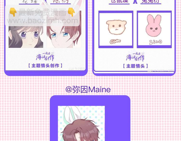 保護我方大大 - 第48話 憤怒的崽？！(3/3) - 4