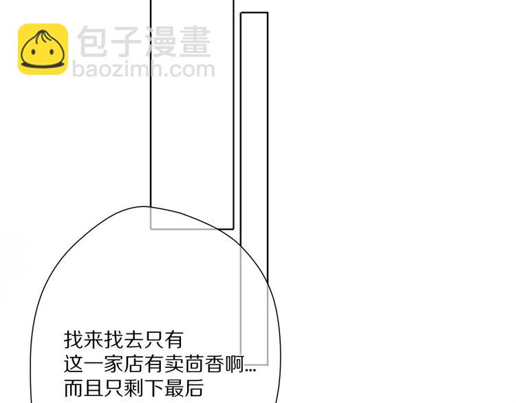 保護我方大大 - 第48話 憤怒的崽？！(2/3) - 4