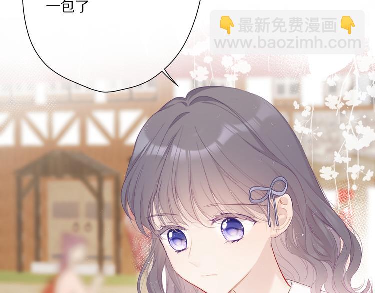 保護我方大大 - 第48話 憤怒的崽？！(2/3) - 5