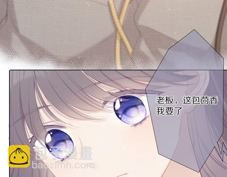 保護我方大大 - 第48話 憤怒的崽？！(2/3) - 7