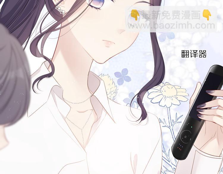 保護我方大大 - 第48話 憤怒的崽？！(2/3) - 1