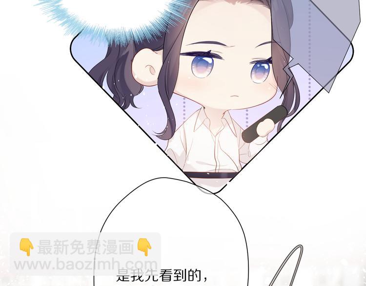 保護我方大大 - 第48話 憤怒的崽？！(2/3) - 3