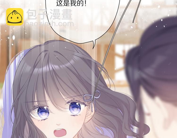 保護我方大大 - 第48話 憤怒的崽？！(2/3) - 4