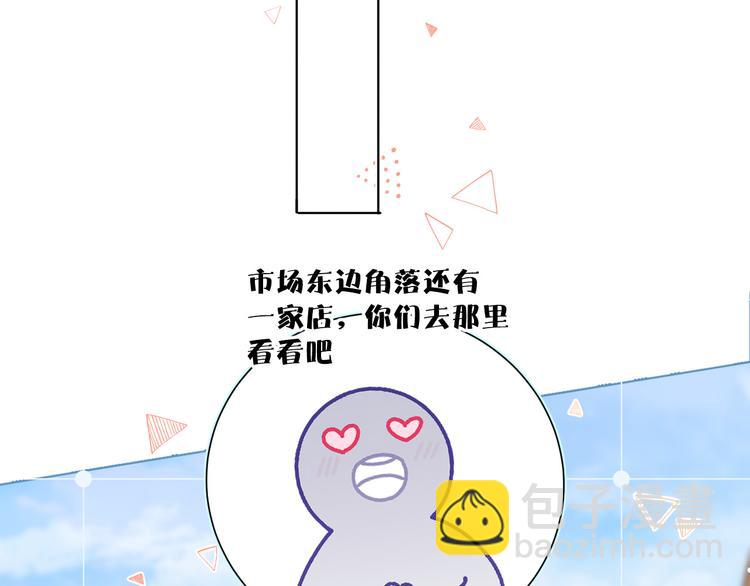 保護我方大大 - 第48話 憤怒的崽？！(2/3) - 5