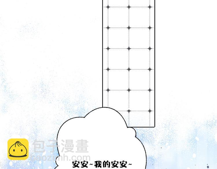 保護我方大大 - 第48話 憤怒的崽？！(2/3) - 1