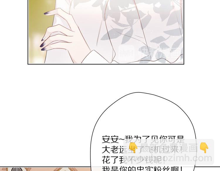 保護我方大大 - 第48話 憤怒的崽？！(2/3) - 6