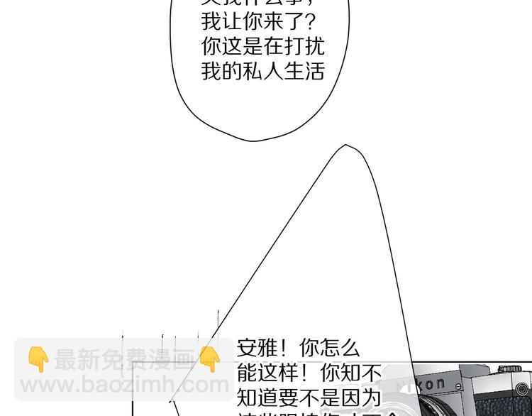 保護我方大大 - 第48話 憤怒的崽？！(2/3) - 8