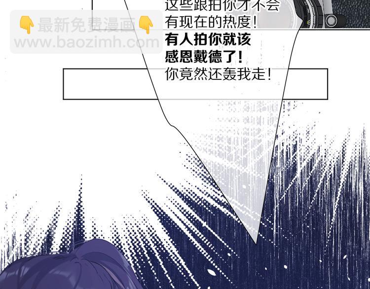 保護我方大大 - 第48話 憤怒的崽？！(2/3) - 1