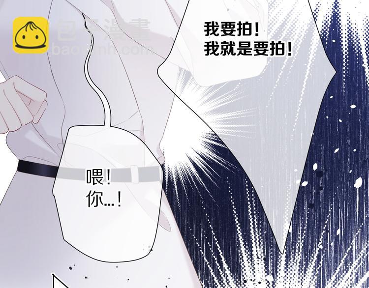 保護我方大大 - 第48話 憤怒的崽？！(2/3) - 3