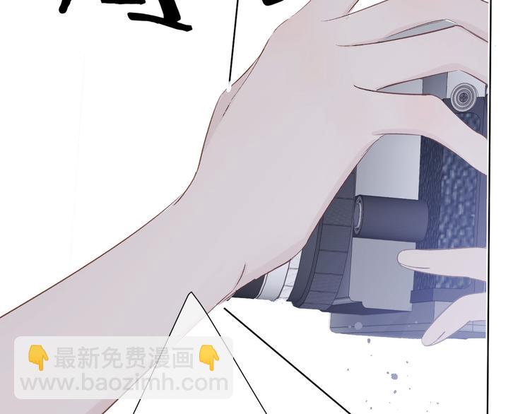 保護我方大大 - 第48話 憤怒的崽？！(2/3) - 6