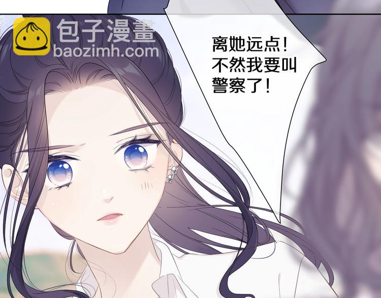 保護我方大大 - 第48話 憤怒的崽？！(2/3) - 3