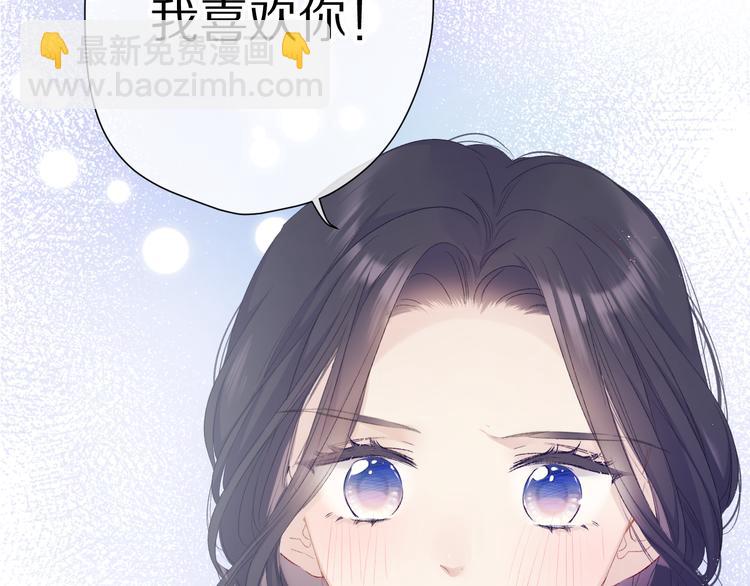 保護我方大大 - 第51話 這是喜歡嗎(3/3) - 5