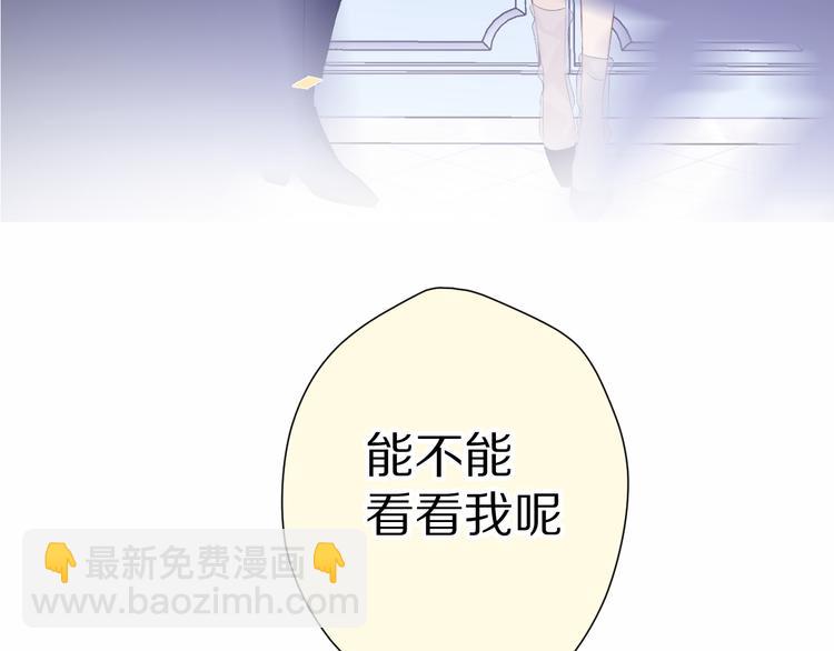 保護我方大大 - 第51話 這是喜歡嗎(3/3) - 5