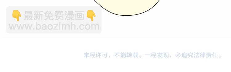 保護我方大大 - 第51話 這是喜歡嗎(3/3) - 6