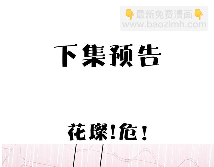 保護我方大大 - 第51話 這是喜歡嗎(3/3) - 1