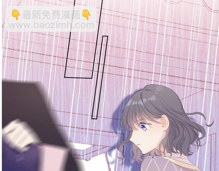 保護我方大大 - 第51話 這是喜歡嗎(3/3) - 2