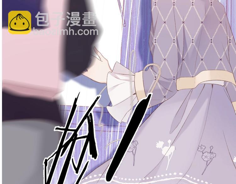 保護我方大大 - 第51話 這是喜歡嗎(3/3) - 3