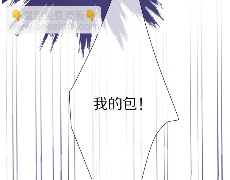 保護我方大大 - 第51話 這是喜歡嗎(3/3) - 5