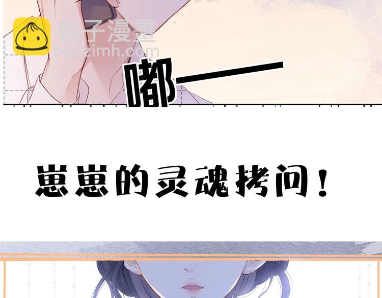 保護我方大大 - 第51話 這是喜歡嗎(3/3) - 1