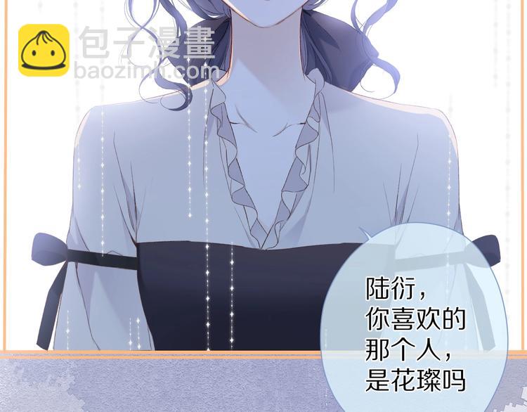 保護我方大大 - 第51話 這是喜歡嗎(3/3) - 2