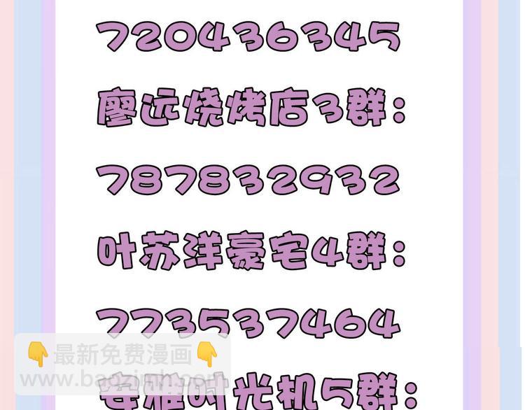 保護我方大大 - 第51話 這是喜歡嗎(3/3) - 1