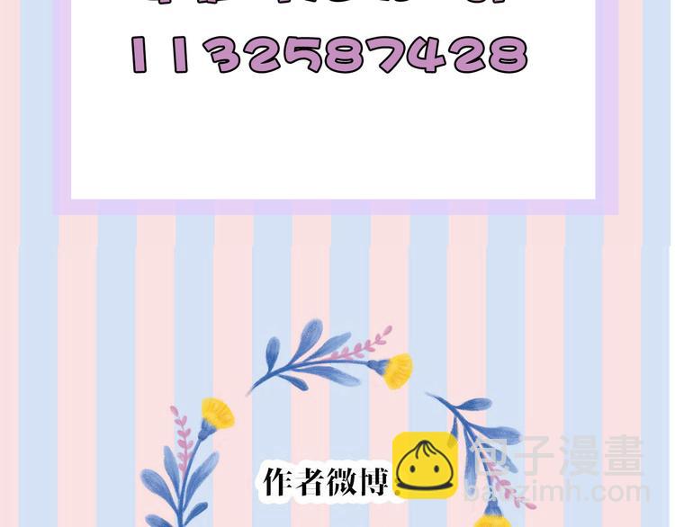 保護我方大大 - 第51話 這是喜歡嗎(3/3) - 2