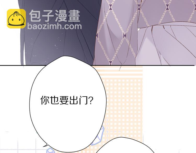 保護我方大大 - 第51話 這是喜歡嗎(1/3) - 6