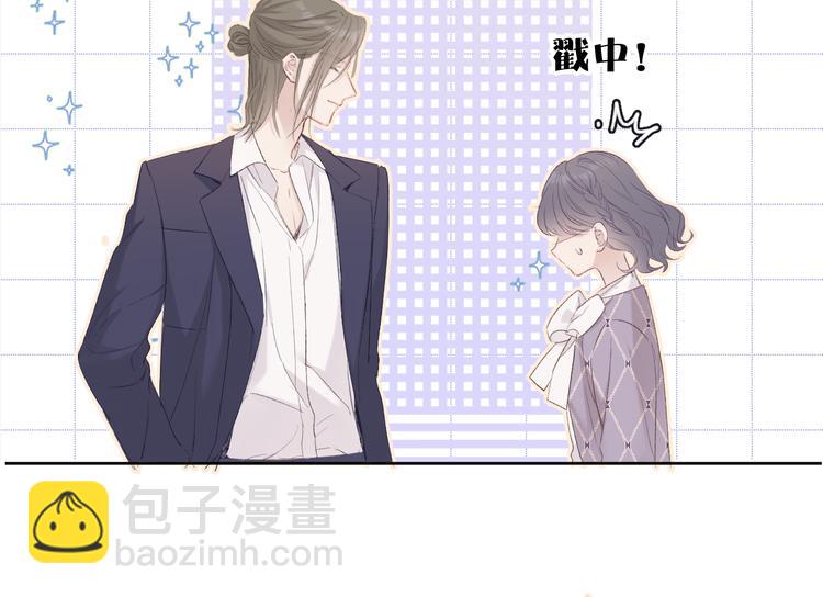 保護我方大大 - 第51話 這是喜歡嗎(1/3) - 1