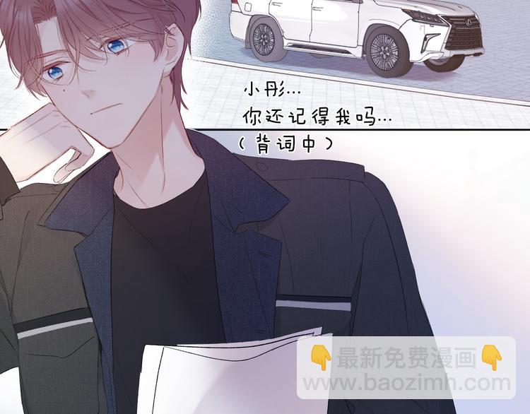 保護我方大大 - 第51話 這是喜歡嗎(1/3) - 4