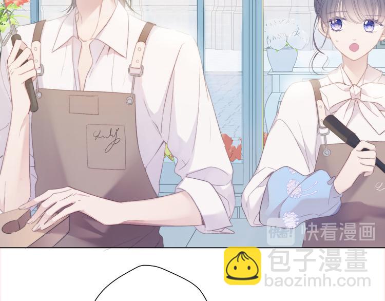 保護我方大大 - 第51話 這是喜歡嗎(1/3) - 7