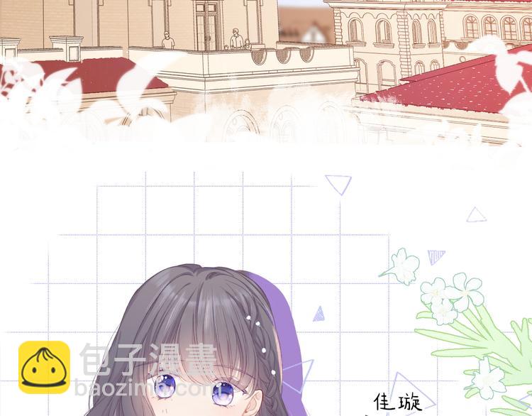 保護我方大大 - 第51話 這是喜歡嗎(1/3) - 4